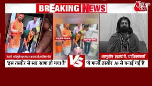 Shankaracharya Avimukteshwarananda News: पूछताछ के लिए नोटिस दे सकती है Prayagraj Police | Aaj Tak