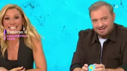 Στούντιο 4 | Καθημερινά στις 15:0 στην ΕΡΤ1