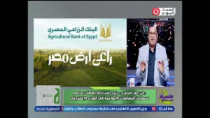 البنك الزراعي المصري يتيح استخدام بطاقات الخصم لحسابات المعاملات الإسلامية في الشراء الإلكتروني