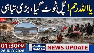 Bridge Collapses After Heavy Floods Wreak Havoc in Pasrur | 01:30 PM News Update | 26 July 2026
