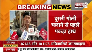 हांसी में जीजा ने सालों पर की फाय*रिंग, बहन से मारपीट के बाद ससुराल पहुंचे थे भाई
