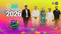 Rangan Bhari Sham || 06th October 2026 ||  Only On KTN Entertainment