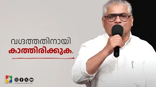 Wait for the Promise. | Pr. Thomas Mathew | Month of Promises Message | Powervision TV