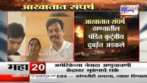 Israel-US Vs Iran War: विमानसेवा रद्द झाल्याने ठाण्यातील पंडित कुटुंबीय दुबईत अडकले | Marathi News