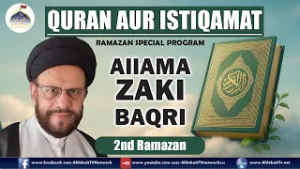 2-й Рамадан | Коран и Истикамат | Аллама Сайед Заки Бакри | Мусульмане в Кувейте | Рамадан 2026 #...