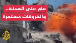 Gaza Strip: Over 5,000 Israeli Ceasefire Violations in One Year