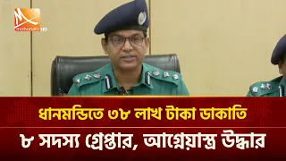 মেয়ের বিয়ের ৫ লাখ টাকাই কাল হলো ইসমাইলের! | Mohona TV