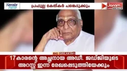 "ഓർമയിൽ ഹരിയേട്ടൻ" ഇന്ന് വൈകീട്ട് ആറിന് എളമക്കര ഭാസ്കരീയം കൺവെൻഷൻ സെൻ്ററിൽ നടക്കും
