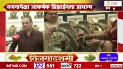 Gold Price Hike | सोनं महागल्याने हलक्या आणि कमी वजनाच्या दागिन्यांना पसंती