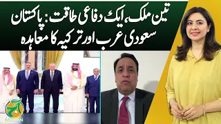 Pakistan Saudi Turkey Defence Pact | Three Nations One Defence Power - Aaj News