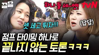 인생샷 건지는데 누구보다 진심인 주말러들 ㅋㅋㅋ | 주말사용설명서