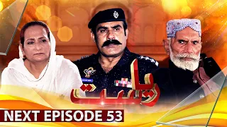 Drama Soap Serial || Riyasat | Next Episode 53 | Only On KTN Entertainment