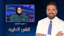 Beautiful People | The Role of CT Scans in Root Canal Treatment with Dr. Israa El-Saeed