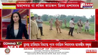 লোকপিয়লৰ তথ্যত দক্ষিণ কামৰূপৰ ৫০ খনৰো অধিক গাঁৱত মেঘালয়ে কৰে লোকগণনা