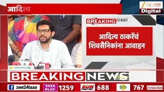 Aaditya Thackeray | 'मैदान हडपण्याचा प्रयत्न झाल्यास हाणून पाडा'आदित्य ठाकरेंकडून मैदानाची पाहणी