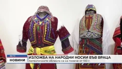 RM TV: Изложба на народни носии във Враца: Автентичните облекла са на повече от 100 г.