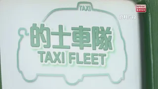 謝詠誼：的士車隊招聘司機要「再加把勁」