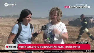 Φωτιά έξω από το Περιβολάκι Λαγκαδά - Ήχησε το 112