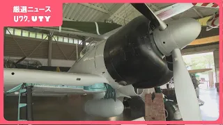 ゼロ戦、隼、彩雲．．．　戦闘機などを復元、展示　8月だけ開館　山梨・河口湖飛行舘