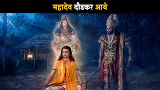Mahadev Came Running | Brahma Vishnu Mahesh - Saga of the Trinity @dabanggtv