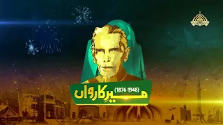 Remembering Quaid-e-Azam Muhammad Ali Jinnah | Death Anniversary Tribute | PTV Home