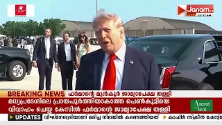 ഇറാൻ -യുഎസ് സമാധാന ധാരണ സംബന്ധിച്ച് ഖത്തറിൽ ചർച്ചകൾ പുരോഗമിക്കുന്നുവെന്ന് ഡോണൾഡ് ട്രംപ്