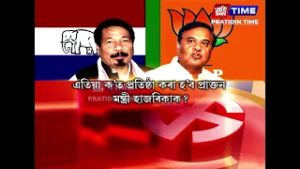 অগপ-বিজেপিৰ আসন বুজাবুজি হ’বলৈ আৰু কেইদিনমান লাগিব