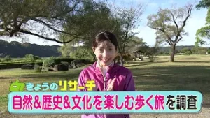 【ただいまＴＶリサーチ部】え、茶ガラを食べる！？「茶の道ロングトレイル」で究極のお茶体験！