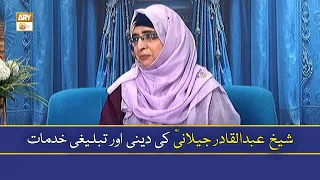 Sheikh Abdul Qadir Jilani RA Ki Deeni aur Tablighi Khidmat - Imtiyaz Javed Kahkavi