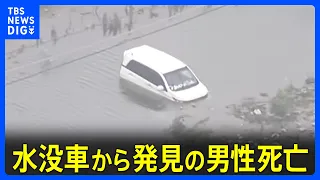 Man found in submerged vehicle dies; Chiba death toll rises to 6 due to Typhoon No. 25; Search co...