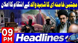 Mojtaba Khamenei Vows Revenge for Martyred Father | Major Statement | 09 PM Headlines | Abbtakk News