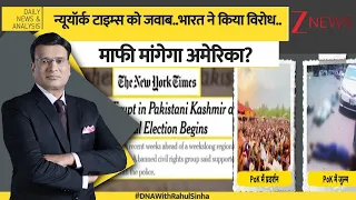 DNA: न्यूयॉर्क टाइम्स को जवाब..भारत ने किया विरोध..माफी मांगेगा अमेरिका? | Pakistan-occupied Kashmir