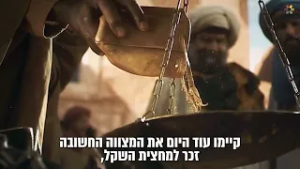 תורמים עכשיו זכר למחצית השקל? למחלקת אמ"א של ארגון הידברות? ולתפילה עליכם בקבר מרדכי ואסתר באיראן?