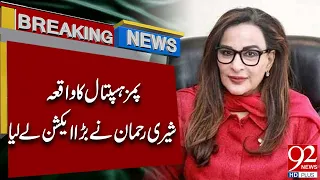 PIMS Hospital Incident: Sherry Rehman Takes Major Action | 92 News HD