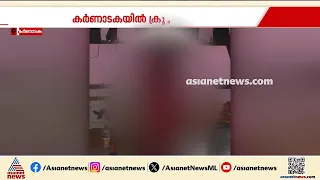 ഭാര്യയെ ഭര്‍ത്താവ് കെട്ടിത്തൂക്കി കൊലപ്പെടുത്തി; മാതാപിതാക്കളോ വീഡിയോകോള്‍ ചെയ്ത് കാണിച്ചു