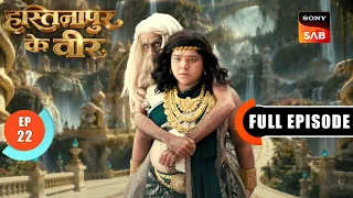 Episode: 22 | A Secret Uncovered | Hastinapur Ke Veer | Full Episode | 26 Jun 2026