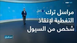 Reaction | TV Reporter abandons coverage to rescue a person from flash floods