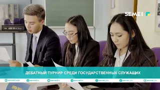 Debate Tournament for Civil Servants