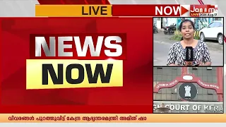 ഡോ. എം കെ റാമിൻ്റെ അറസ്റ്റിലെ വീഴ്ചകളിൽ സർക്കാരിനെതിരെ കടുത്ത വിമർശനവുമായി ഹൈക്കോടതി
