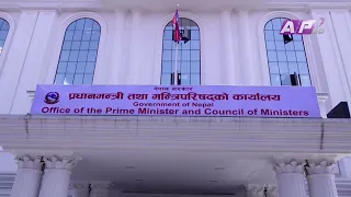 शिक्षा र स्वास्थ्य सेवामा लगाइएको ३ प्रतिशत कर फिर्ता | AP REPORT | AP1HD