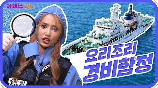 Catch the culprit and protect the ocean! | Busy, Busy Career Exploration | Vroom Vroom with Kkugi...