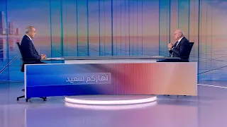 Nharkom Said September 25,2026 - الوضع الأمني والاقتصادي في لبنان والمنطقة
