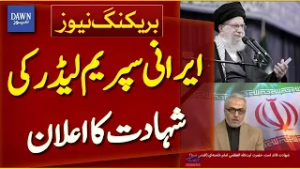 Iranian Media Announces Death of Ali Khamenei | Dawn News
