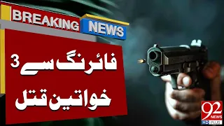 3 Women Lose Lives in Gunfire Incident | Breaking News | 92NewsHD