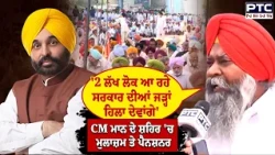 CM Mann ਦੇ ਸ਼ਹਿਰ Sangrur 'ਚ ਮੁਲਾਜ਼ਮ ਤੇ ਪੈਨਸ਼ਨਰ ਦਾ ਹੱਲਾ ਬੋਲ | Punjabi News