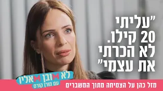 ED039507N Article - Not to be taken for granted - Mazal Cohen - Transcribed