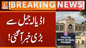 Big News from Adiala Jail | Breaking News | GNN