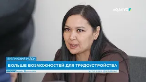 БОЛЬШЕ ВОЗМОЖНОСТЕЙ ДЛЯ ТРУДОУСТРОЙСТВА