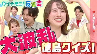[Ichimoni! Debriefing] Announcer Fukunaga's "Personal News" Part 2