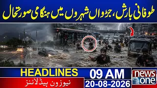 Flood in Pakistan | Rain Emergency in Islamabad & Rawalpindi | 09 AM News Headlines | 20 Aug 2026